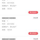 移动端订货小程序