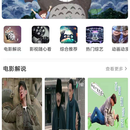 流量主变现小程序,支持广告点击监听,支持红包激励