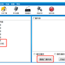 IP广播PC服务端桌面应用程序