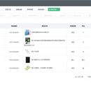 赢想联盟商户后台管理系统