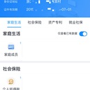 个人档案移动端h5