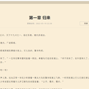 小说阅读网站
