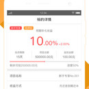 一两金融app