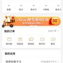 来伊份APP