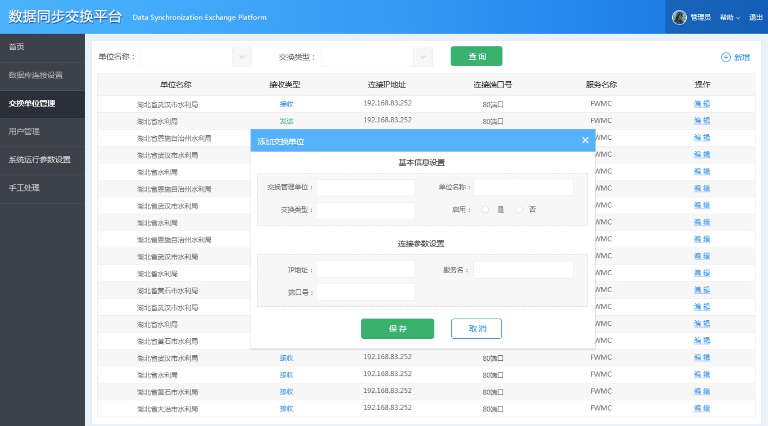 整合全集团各业务线的数据落地,实现pb级别的数据同步,流程化数据拍平