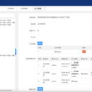 施工数字化作业平台