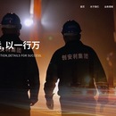 创安利市政集团官网