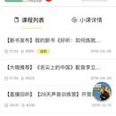 面包小课(B2B2C知识付费平台)