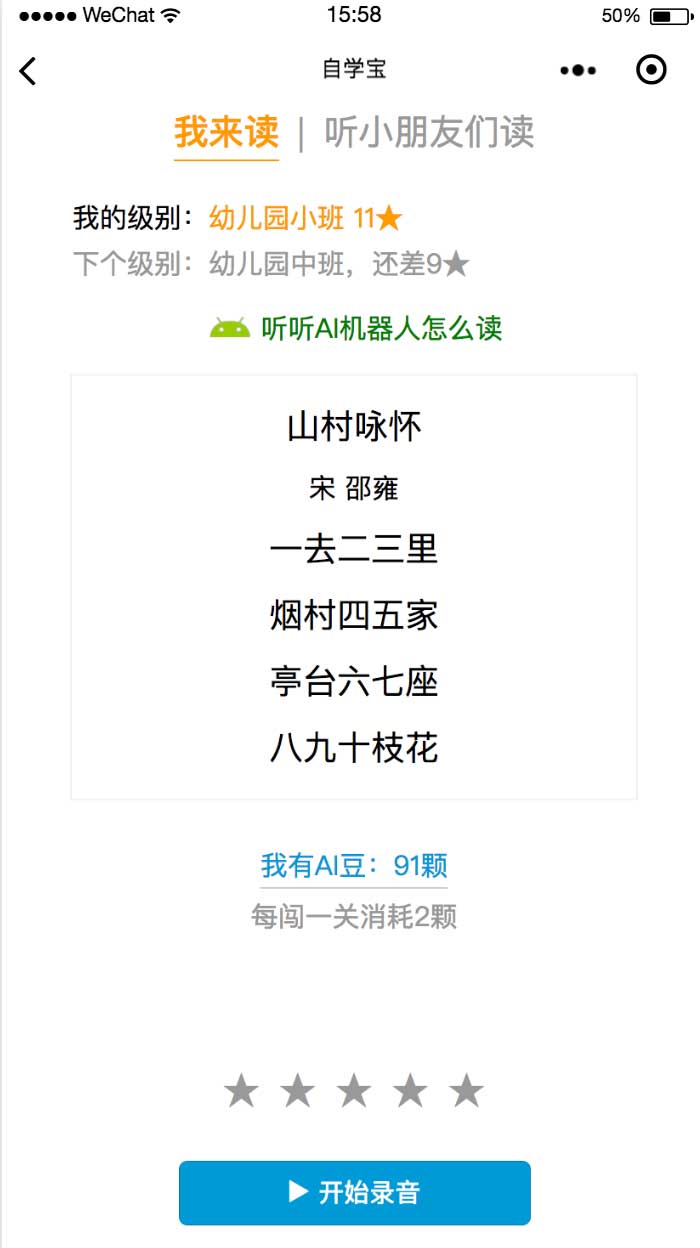 自学宝 解放家长的ai陪读小程序 程序员客栈