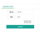 快件系统