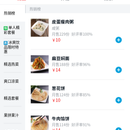 仿饿了么