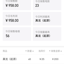 ERP(新零售方向)