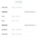 微信小程序-报价系统