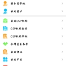 药销通后台及App