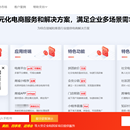 某电商公司网站,在这就不说名字了,目前已经上市!