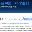 新一代CDN