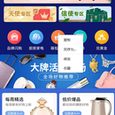 积分社交电商APP