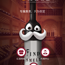 梵思美红酒