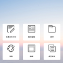 小印智联
