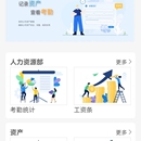轻应用