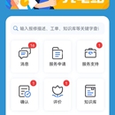 运维服务平台