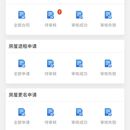 泸州公房管理系统