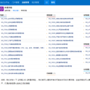 固定资产管理系统