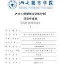 《基于个性化偏好推荐算法的国学云平台》