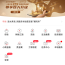 工商银行app