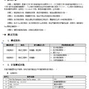 汇丰银行HSBC-IBS改造