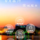 桂林出行网