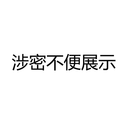 火箭军某军工项目上位机显控软件