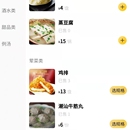 争先寿司扫码点餐小程序