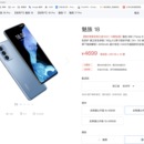 魅族商城