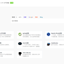 阿里渣渣导航网