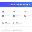 工作台平台