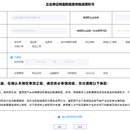 数据授权下发应用