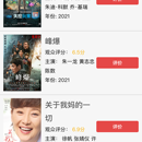 微信点播小程序