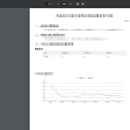 监管报表的基础页面开发  文件的预览还有下载