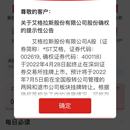 中信证券app