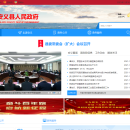 安义县人民政府门户网站