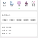 小云账本(微信小程序)