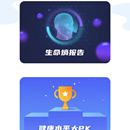 来康大脑小程序