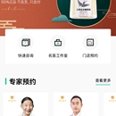 知嘛健康用户端app