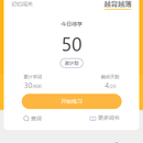 闻问背单词app