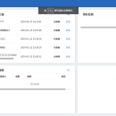 上海司法鉴定业务系统/办公系统