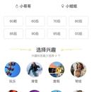 Sunac融创CRM小程序后台