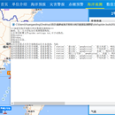 福建省海洋预报台网页数据监测爬取系统