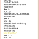 接龙小程序