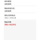 既寻-失物招领柜小程序